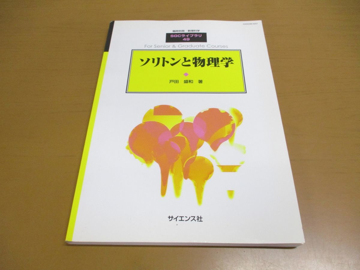 年最新Yahoo!オークション  ソリトンの中古品・新品・未使用品一覧