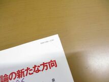 ■02)【同梱不可】数理科学 1968年-2021年 まとめ売り約180冊大量セット/サイエンス社/理工学/数学/物理/トポロジー/雑誌/バックナンバー/B_画像9