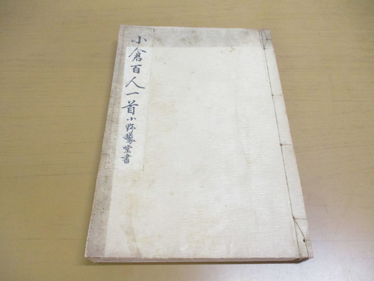 2023年最新】Yahoo!オークション -百人一首(和書)の中古品・新品・古本一覧