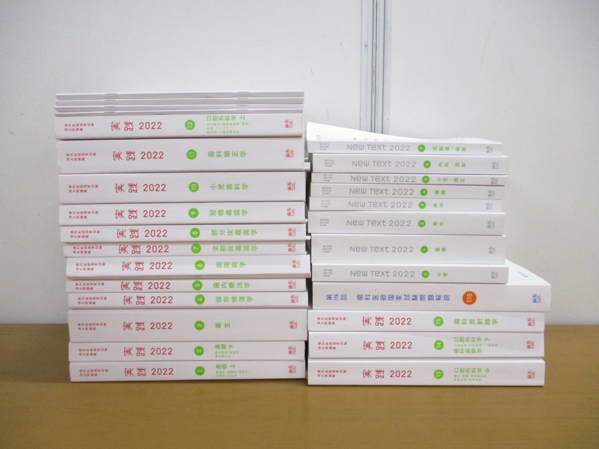 2023年最新】Yahoo!オークション -医師 国家試験 問題集の中古品・新品