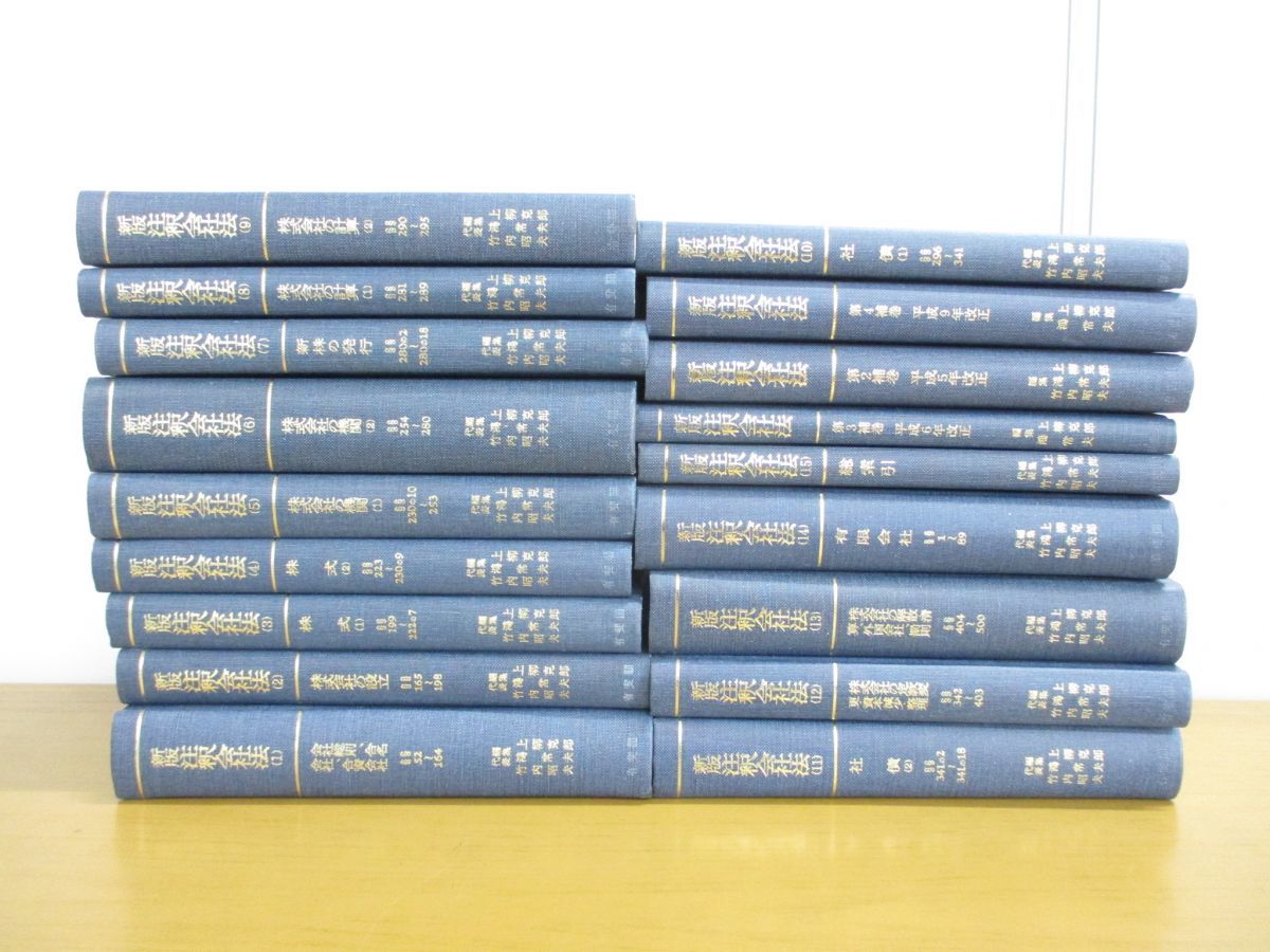 Yahoo!オークション -「有斐閣 冊」の落札相場・落札価格