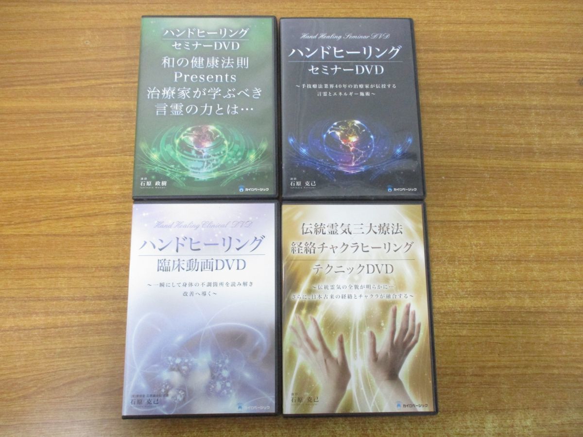Yahoo!オークション -「ハンドヒーリング dvd」の落札相場・落札価格