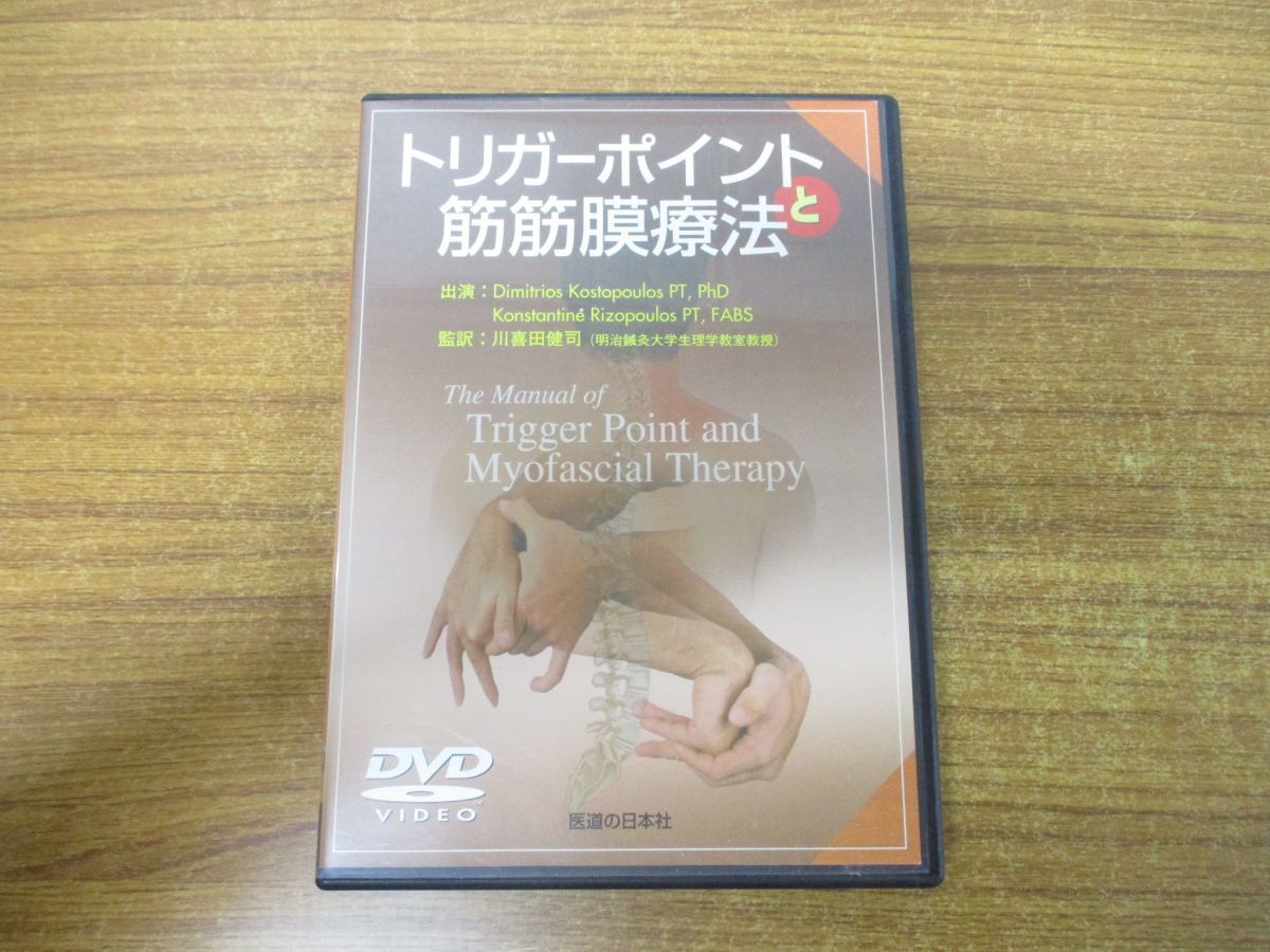 ヤフオク! -「トリガーポイント」(本、雑誌) の落札相場・落札価格