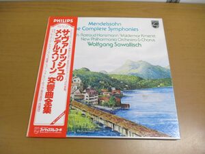 ▲01)【帯付き】WOLFGANG SAWALLISCH/サヴァリッシュのメンデルスゾーン/交響曲全集/Mendelssohn/13PC-291~294/4LPレコード/国内盤