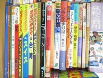 ■01)【同梱不可】旅行 関連本まとめ売り約70冊大量セット/ガイドブック/海外旅行/温泉/国内/日本/中国/韓国/スイス/信州/地球の歩き方/B_画像2