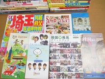 ■01)【同梱不可】旅行 関連本まとめ売り約70冊大量セット/ガイドブック/海外旅行/温泉/国内/日本/中国/韓国/スイス/信州/地球の歩き方/B_画像6