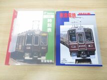 ▲01)阪急電鉄 時刻表 1993年-1998年 まとめ売り6冊+インフォメーション阪急 計7冊セット/鉄道/電車_画像4