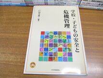 ■02)【同梱不可】教育関連本まとめ売り約120冊大量セット/授業/教師/向山洋一/TOSS/総合教育技術/学級通信/道徳/社会科/指導/教育学/B_画像8