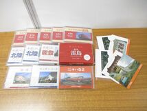 ■01)【同梱不可・1円〜】鉄道グッズ まとめ売り約150点大量セット/新幹線/電車/ブルーライナー/時刻表/運賃表/JR/小田急/阪急/特急雷鳥/B_画像7