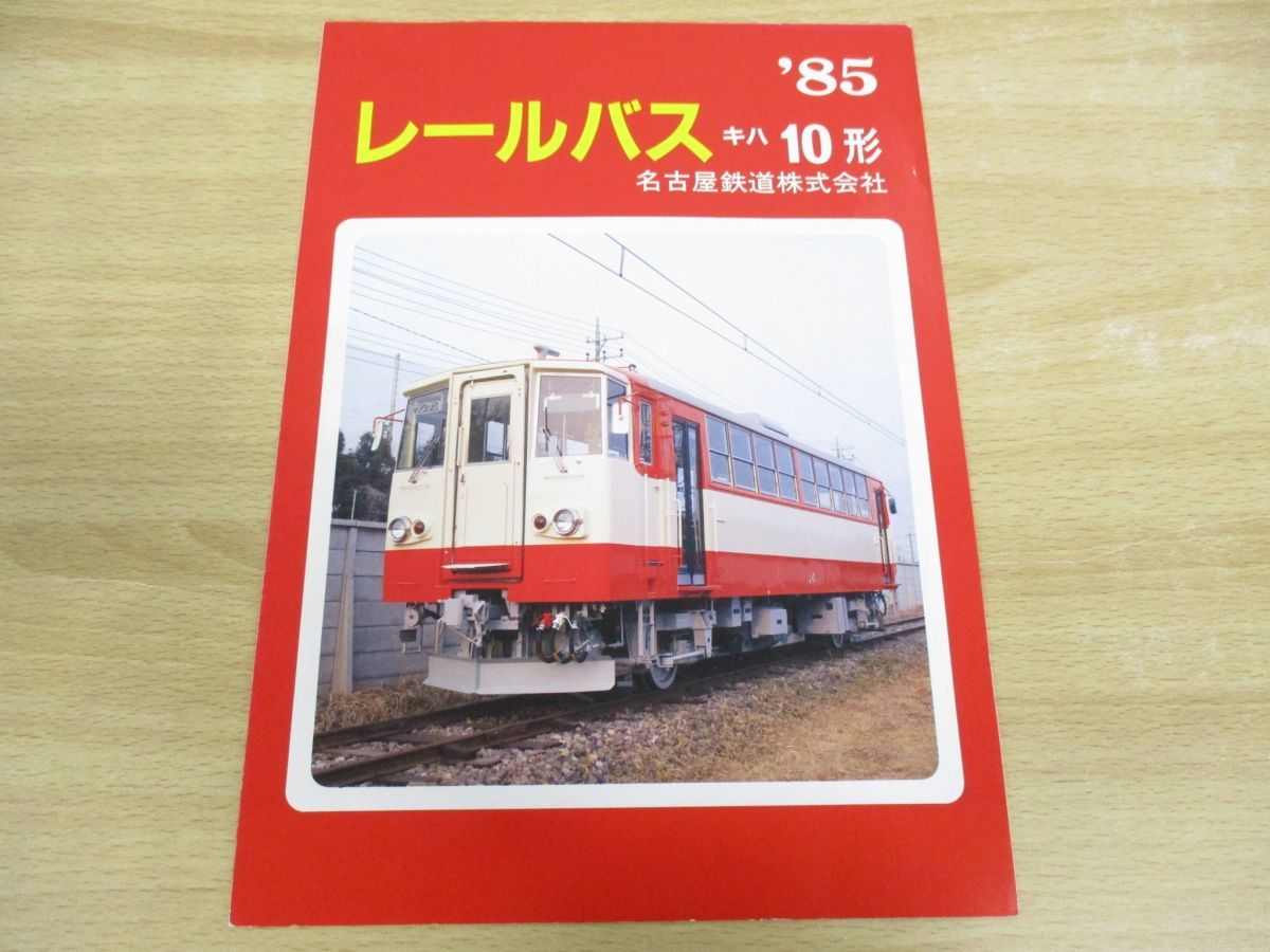 2023年最新】Yahoo!オークション -レールバスの中古品・新品・未使用品一覧