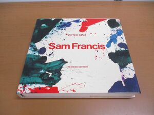 ▲01)Sam Francis/サム・フランシス 画集/美術書/作品集/洋書/ABRAMS