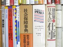 ■02)【同梱不可】社会・経済・経営関連本 まとめ売り約70冊大量セット/権力/都市/階級/資本論/金融/資本主義/貿易/政治/マーケティング/B_画像6