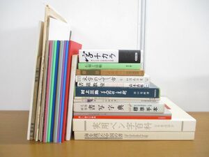 ■01)【同梱不可】書道 関連本まとめ売り約35冊大量セット/習字/行書/楷書/草書/書写/毛筆/ペン字/条幅/中国/石刻/字体/書体/硬筆/B