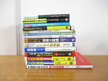 ■01)【同梱不可】英語関連本 まとめ売り約45点大量セット/TOEIC/英会話/英検準1級/英文法/英単語/英和辞典/辞書/カセットテープ/CD/B_画像7