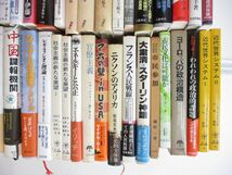 ■02)【同梱不可】政治・経済・社会学 関連本まとめ売り約85冊大量セット/マルクス/世界情勢/帝国主義/社会主義/スターリン/労働運動/B_画像5