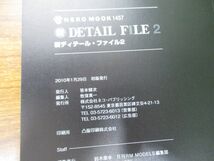 ▲01)新ディテールファイルVol.2/NEKO MOOK 1457/RM&RMM ARCHIVE/ネコ・パブリッシング/2010年発行_画像6