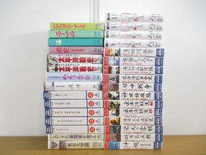 ■01)【同梱不可・未開封】太平洋戦争・戦争体験などのビデオテープ まとめ売り約30点大量セット/戦記/VHS/朝鮮/植民地支配/歴史/硫黄島/B