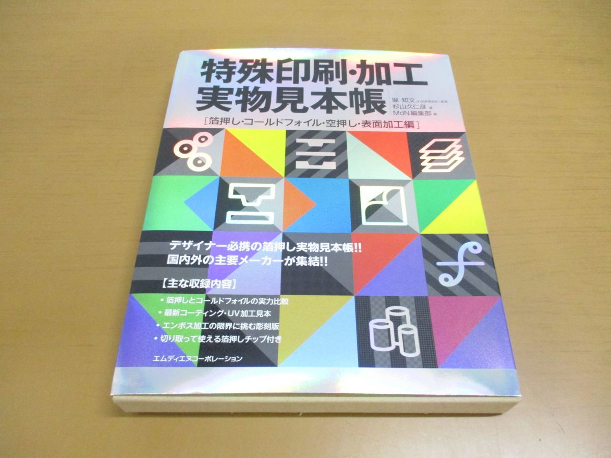 Yahoo!オークション -「見本帳」(本、雑誌) の落札相場・落札価格