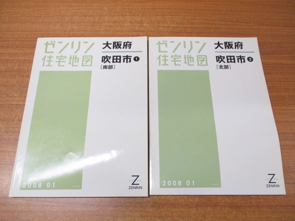 2023年最新】Yahoo!オークション -吹田市(本、雑誌)の中古品・新品
