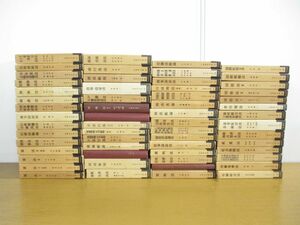 ■02)【同梱不可】法律学全集 まとめ売り約55冊大量セット/法学/有斐閣/憲法/商法総則/不当行為/民法/民事訴訟法/刑法各論/国際法/B