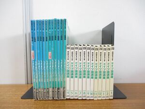 ▲01)NHKラジオ ドイツ語講座 2004年4月〜2005年3月 テキスト・CD 24点セット/田辺秀樹/山本淳/日本放送出版協会/教材/参考書