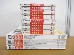 ▲01)NHKラジオ 基礎英語 2006年4月~2007年3月号 テキスト・CD 24点セット/木村松雄/日本放送出版協会