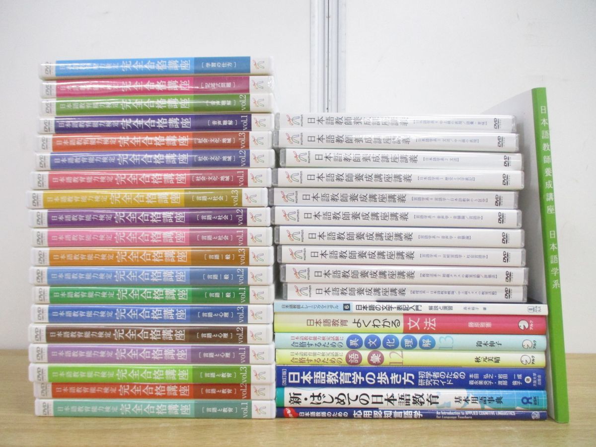 2023年最新】Yahoo!オークション -日本語教師 DVDの中古品・新品・未
