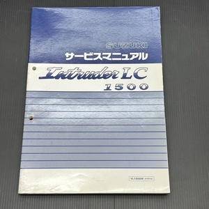 スズキ イントルーダーLC VL1500W VY51A 純正 サービスマニュアル 整備書 230901FCT114