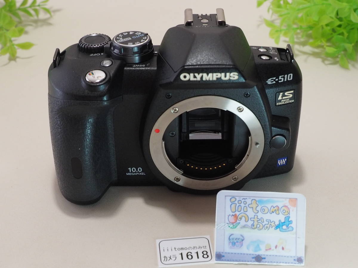 2023年最新】ヤフオク! -e-510の中古品・新品・未使用品一覧