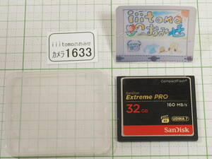 ◆カメラ1633◆ コンパクトフラッシュ（CFカード）32GB　Extreme Pro（160MB/s） SanDisk サンディスク Used ～iiitomo～