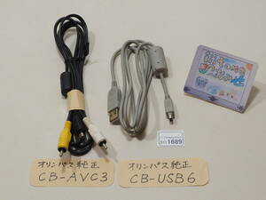 * camera 1689* original cable 2 kind (USB cable CB-USB6 yellow tint equipped,AV cable CB-AVC3) used OLYMPUS Olympus ~iiitomo~