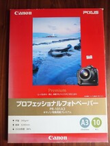 Canon インクジェットプリンター PIXUS Pro 9000 インクと用紙もお付けします。_画像8