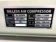 ☆比較的綺麗☆PAOCK パオック 100V オイルレスコンプレッサー OL-2030PA 30L 大流量タイプ 常圧 エアーコンプレッサー 80302_画像10