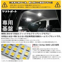 ◆タントカスタム LA650S LA660S ダイハツ【専用基盤 断トツ135発】LEDルームランプ 7点 ポジション ナンバーT10 Tanto 室内灯 パーツ_画像2