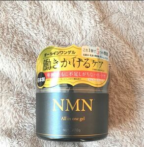 NMN 5in1 オールインワン 化粧水 乳液 美容液 クリーム マスク スキンゲル