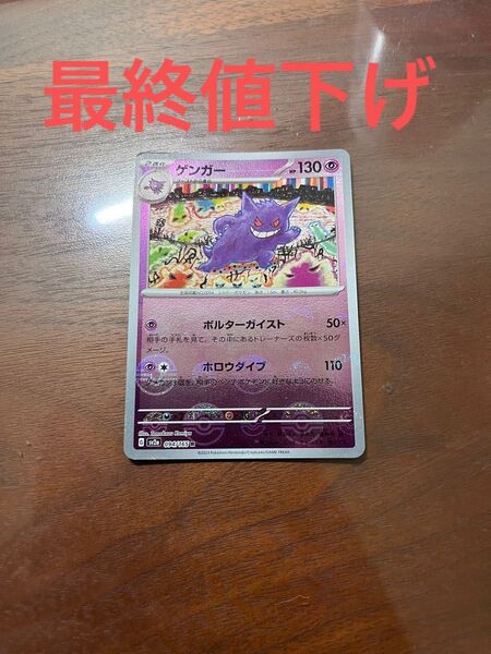 ゲンガー ボール柄ミラー 上部キズあり