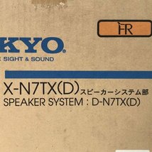 X-N7TX(D) スピーカーシステム ※付属品不足 ONKYO 【未開封 訳アリ品】 ■K0038230_画像4