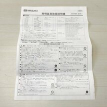 039-006P 高天井用ランプホルダ 直付吊具 岩崎電気 【未使用 開封品】 ■K0038641_画像7