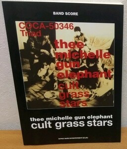 バンドスコア THEE MICHELLE GUN ELEPHANT / cult grass stars　ミッシェル・ガン・エレファント シンコーミュージック 送料無料