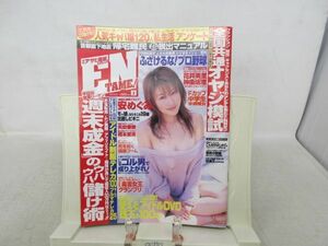 L1■月刊アサヒ芸能エンタメ 2005年3月 安めぐみ、神楽坂恵×花井美里◆劣化有