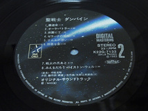 聖戦士ダンバイン BGM集 LP 12inch レコード サウンドトラック 坪能克裕 MIO DUNBINE 1983年 KING RECORD F_画像5