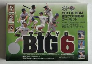 【未開封BOX】BBM 春 2011 東京六大学野球カードセット +【おまけカード 2枚】ルーキーエディション 福谷浩司/三嶋一輝/野村祐輔/阿部寿樹