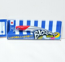 新品！ブルーブルー ブローウィン80 その他人気ルアー多数出品中！同封可能です。_画像1