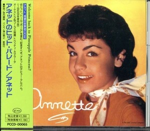 即決・送料無料(2点で)◆Annette Funicello◆アネットのヒットパレード◆Tall Paul Lonely Guitar Jo-Jo The Dog-Faced Boy◆R67S(a9335)