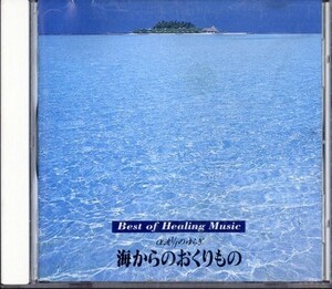 即決・送料無料(2点で)◆α波 1◆海からのおくりもの◆海神伝説 光と波のパッセージ 水平線まで INDIGO BLUE 見果てぬ夢◆(a9066)