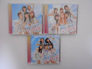 AKB48「久しぶりのリップグロス」初回限定盤　CD TYPE-ABC 3種セット(帯無)