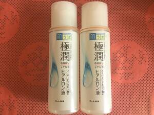 ロート 肌ラボ 極潤 ヒアルロン液 スーパーヒアルロン酸配合 ほぼ 未使用 2本 セット 送料510円から ☆ 現品限り 即決 早い者勝ち ☆