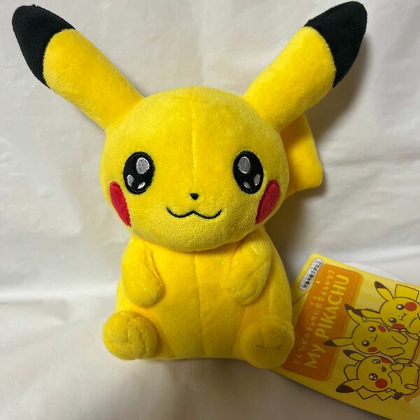 ぬいぐるみ My PIKACHU ピカチュウ ぬいぐるみ ポケモンセンター限定