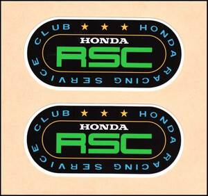 HONDA RACING CLUB RSC デカール大2枚 ホンダ RC116 RC211V