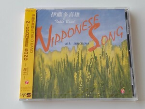 【未開封美品】伊藤多喜雄＆TAKIO BAND / ニポニーズソング NIPPONESE SONG〜産土 UBUSUNA〜 CD VAP VPCC80515 98年作品,TAKIO'S SOHRAN 2